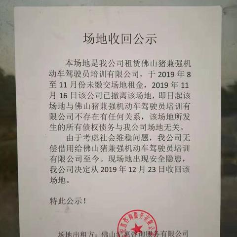 广东省佛山市南海区驾校的长尾关键词有什么