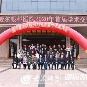 临沂市中医院收费怎么样