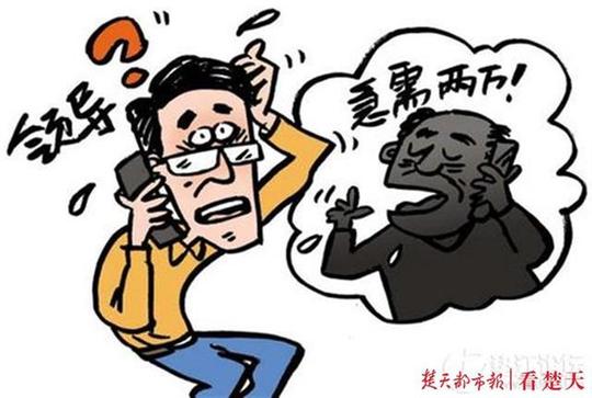 电信网络诈骗有12种典型形态，武汉警方请市民相互转告“六个一律”