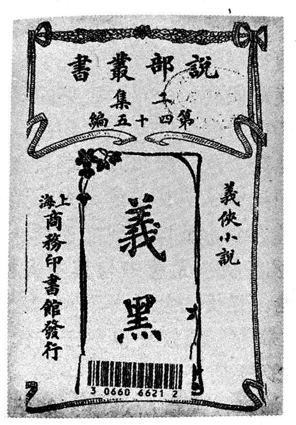 社会科学电子商务参考文献老妻开个图书店