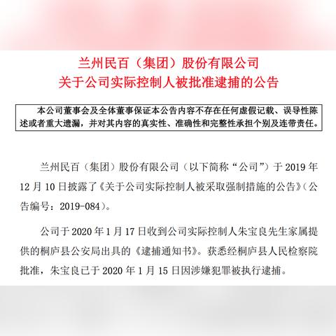 兰州民百集团范的相关长尾关键词有哪些