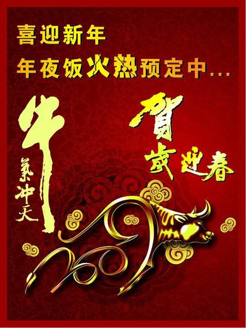 2021和家人吃年夜饭的说说