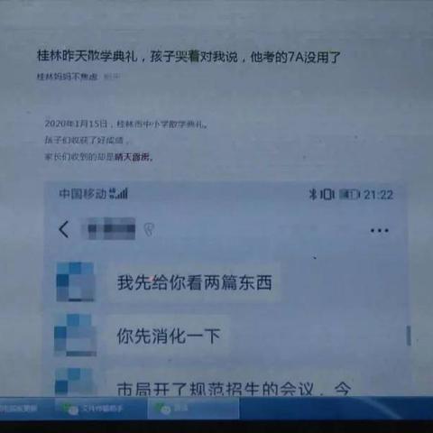 桂林市初中怎么摇号报名