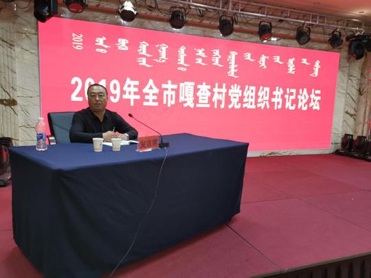 让嘎查村成为干事创业的大舞台