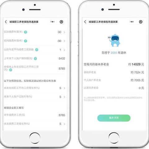 菏泽市社保在哪里交