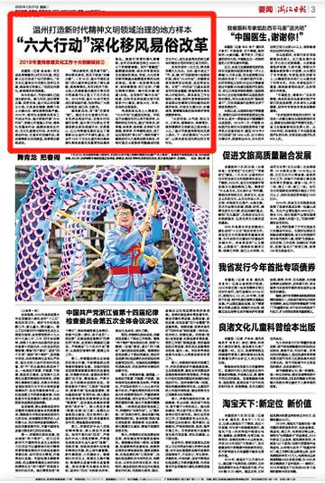 温州市移风易俗新规的长尾关键词有什么