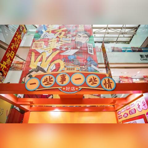 广州市乐峰广场有什么玩