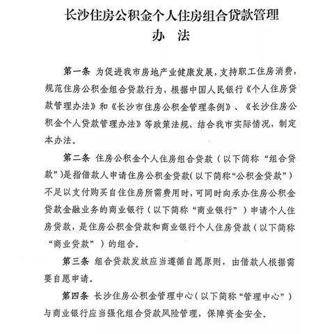 长沙住房公积金租房相关长尾关键词有哪些