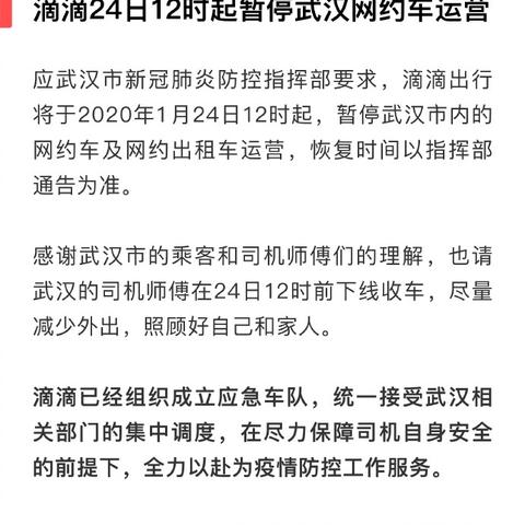 2025.12.2武汉今日汽车尾号限行是几