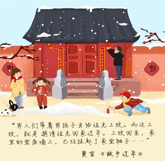 趣新闻｜“请家堂”，山东春节的敬祖习俗