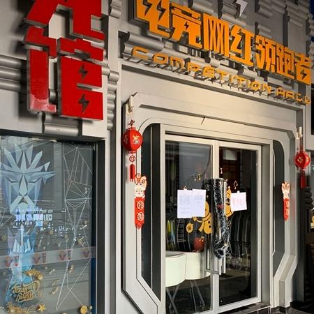 成都市哪里网吧开门了