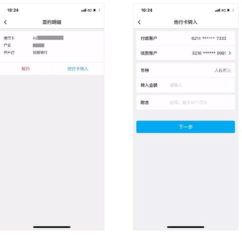 如何解绑中银跨境转账