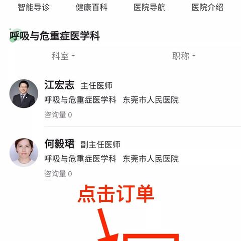 东莞市怎么用短信报警