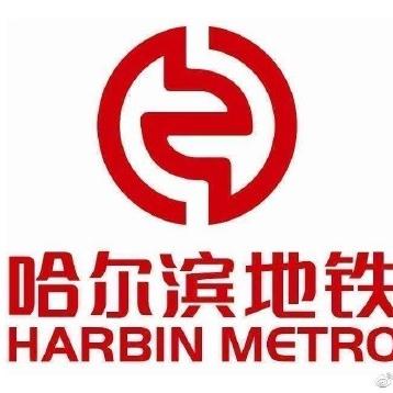 哈尔滨市有多少地铁线路啊