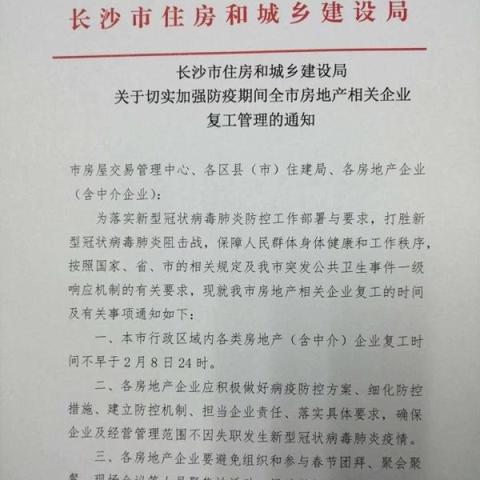 长沙需要报备吗相关长尾关键词有哪些