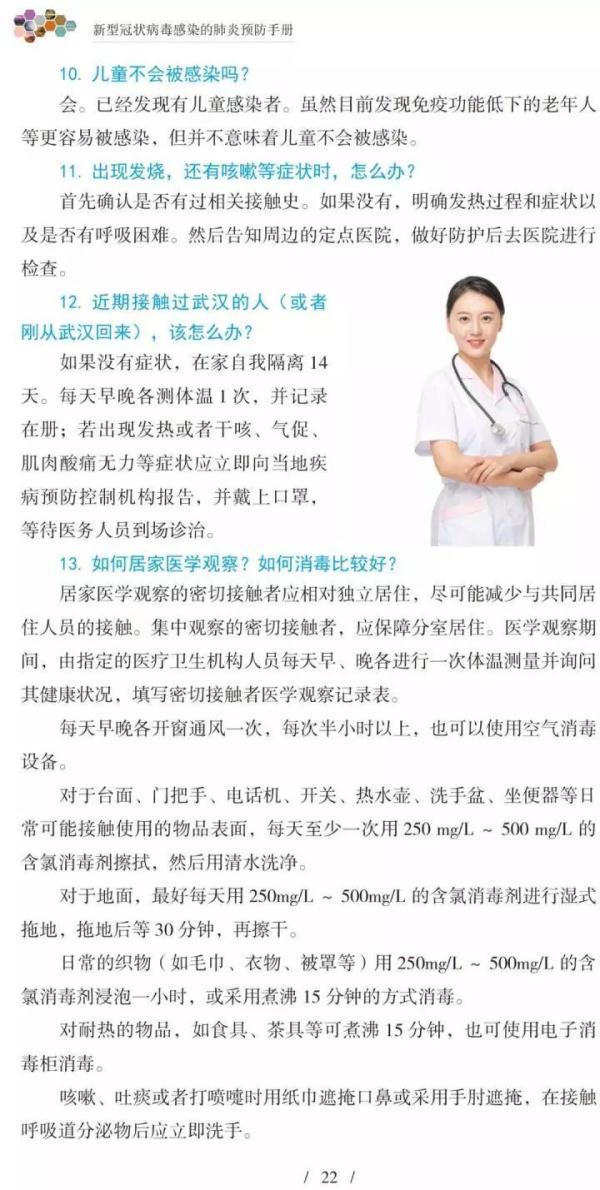 浙江新增109例新型肺炎
 /浙江新增109例新型肺炎病例