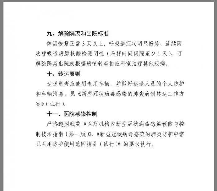 全国新增无症状感染37例
 （全国新增无症状感染37例是哪里的）