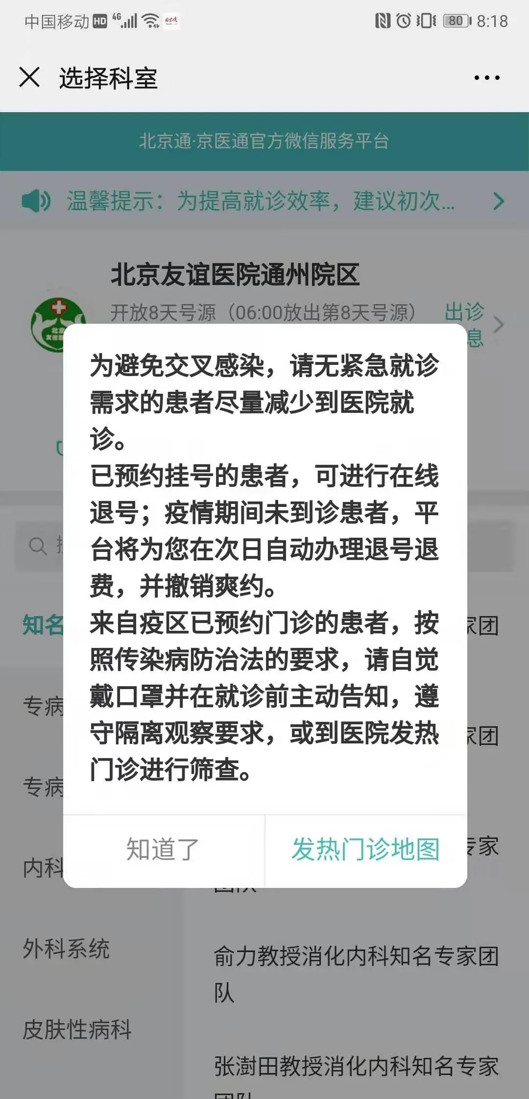 婺源赏花微头条怎么没了 微头条首页推荐怎么没了