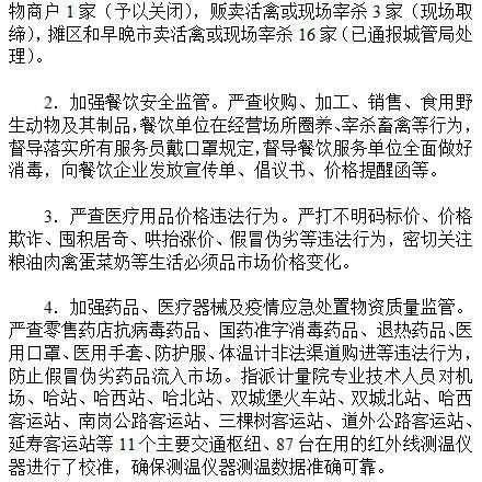 哈尔滨火车票查询征信相关长尾关键词有哪些