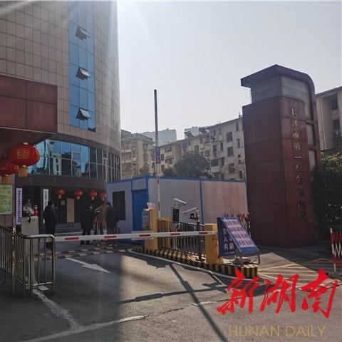 长沙市有什么福利院