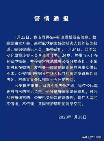 兰州西固造谣的相关长尾关键词有哪些