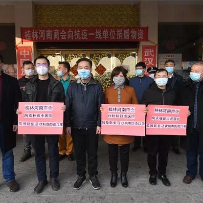 桂林市哪里有捐款