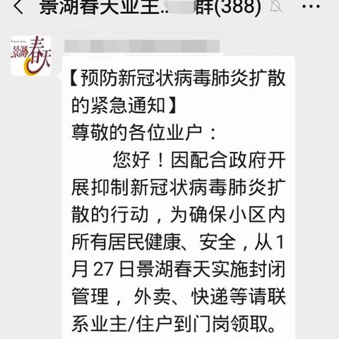 东莞市哪些区域封闭了