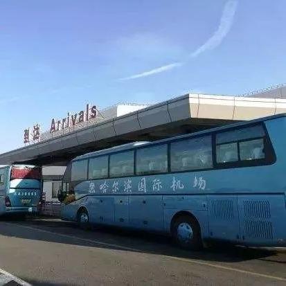 哈尔滨机场大巴售票点相关长尾关键词有哪些