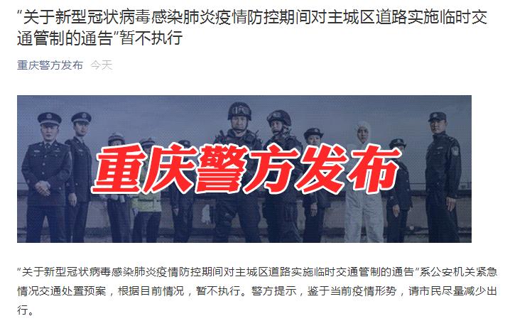 【重庆新增1例本土确诊
/重庆新增1例本土确诊3例无症状】 【重庆新增1例本土确诊
/重庆新增1例本土确诊3例无症状】