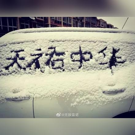 【天津明天会下雪吗】长尾关键词有什么