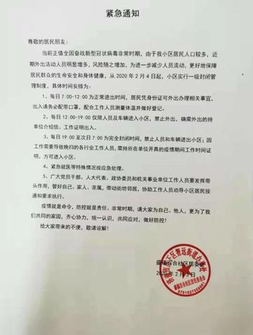 济南封闭社区相关长尾关键词有哪些