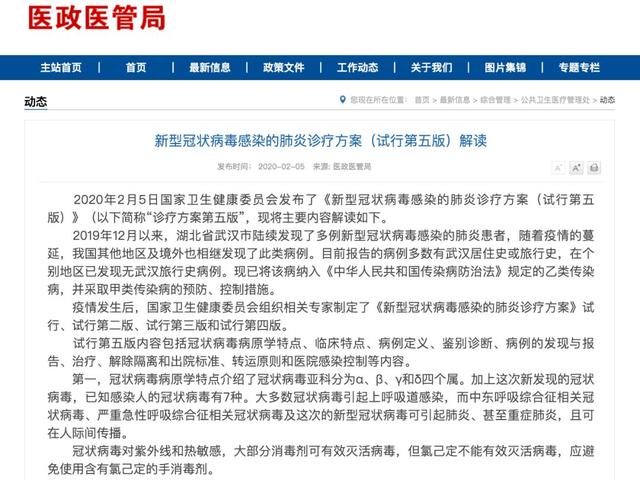 冠状病毒对紫外线和热敏感是什么意思