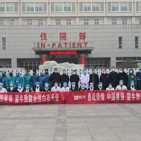 蒙牛捐献武汉的长尾关键词有什么