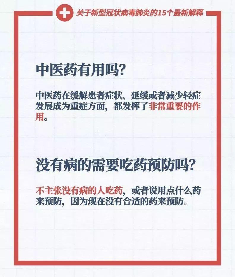 31省新增本土40例广西30例
 /新增病例广西