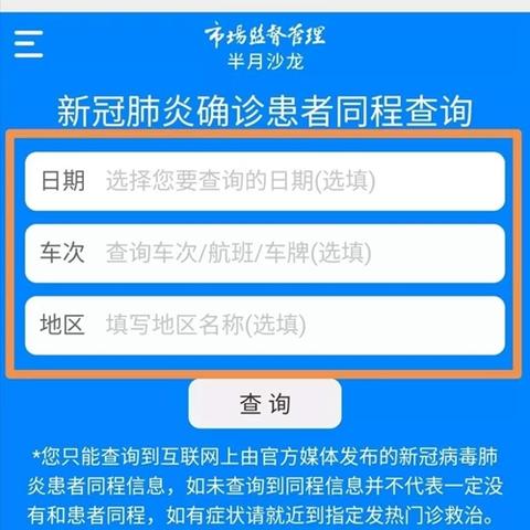 成都市小摇号怎么查询