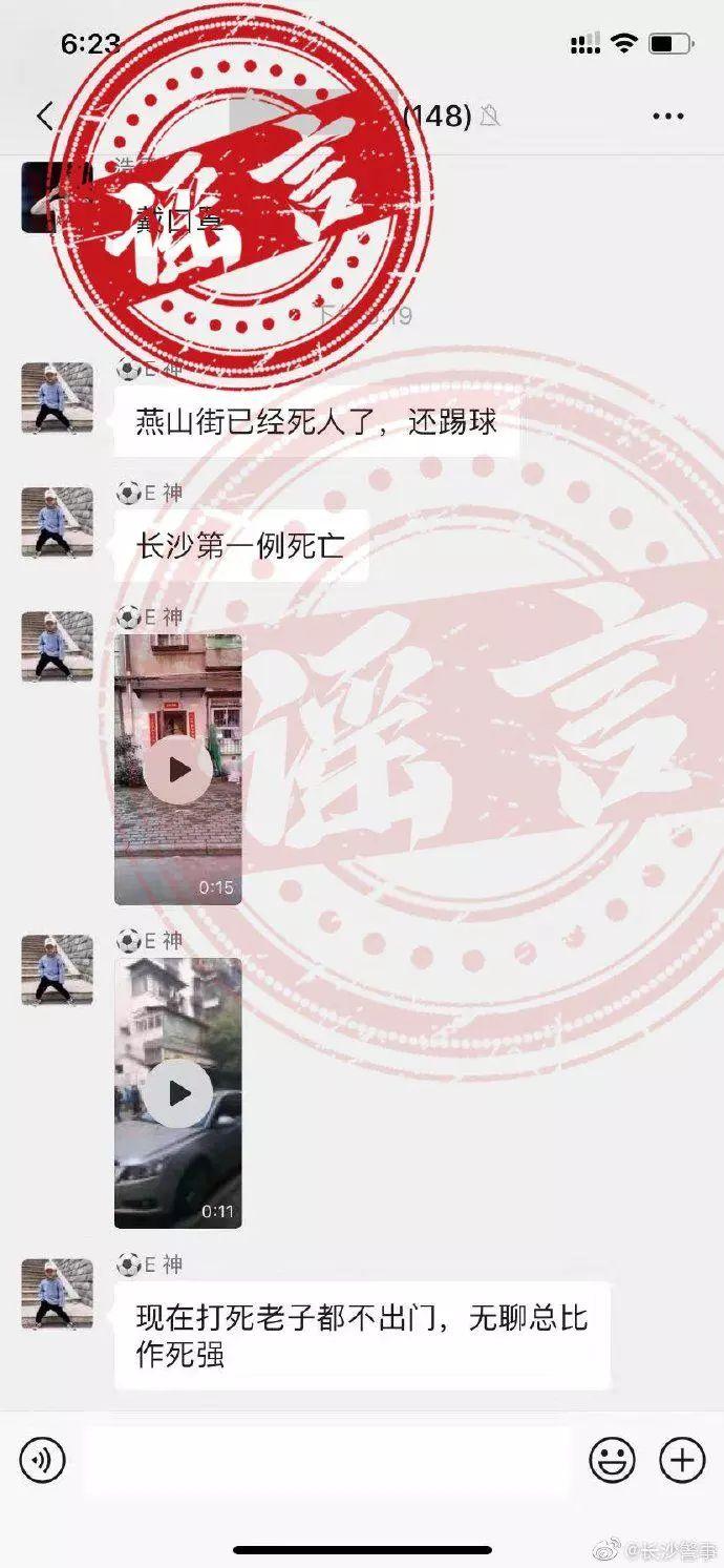 【长沙新增1例本土确诊病例
 ,长沙新增1例本土确诊病例详情】