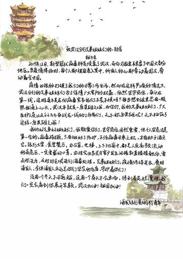 武汉情书的长尾关键词有哪些
