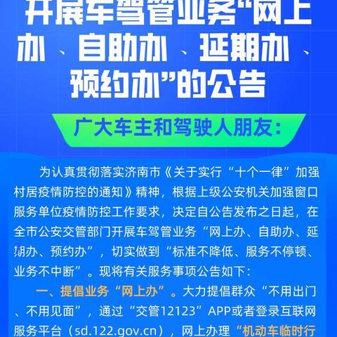 济南旅游攻略提前预约相关长尾关键词有哪些