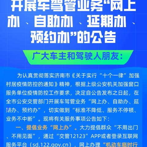 济南市电动车挂牌地点？