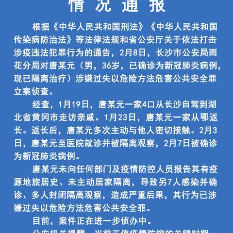 长沙市公安厅哪个区