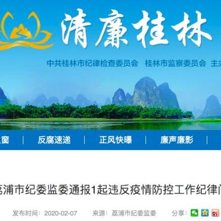 荔浦市属于桂林临桂区吗？