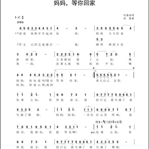 武汉加油简谱的长尾关键词有哪些