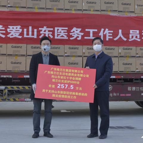 格兰仕济南相关长尾关键词有哪些