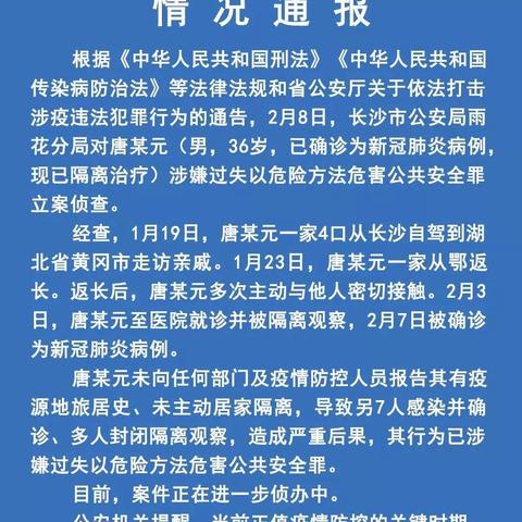 长沙14日新增病例相关长尾关键词有哪些