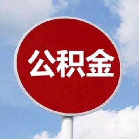 温州市最新公积金政策的长尾关键词有哪些