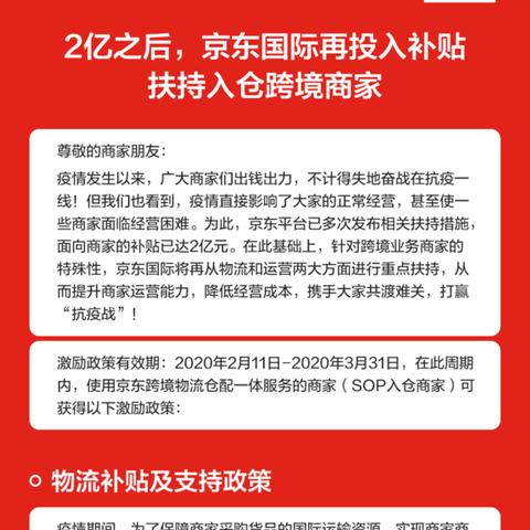 跨境电商如何提货