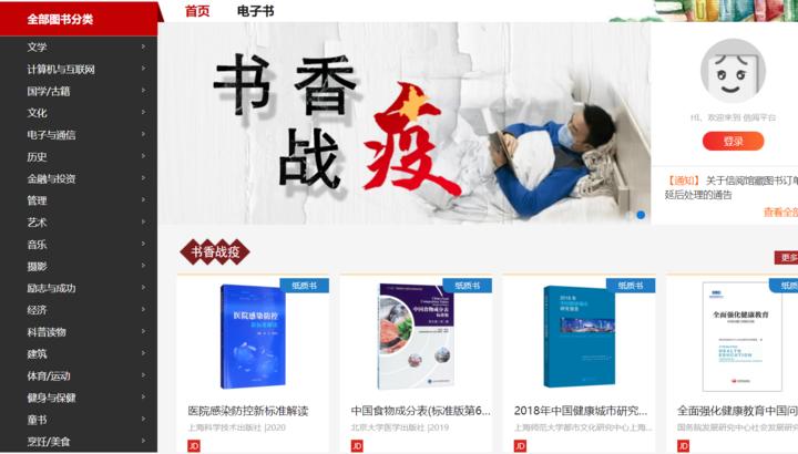 图书馆学研究维普期刊网高效的技巧分享