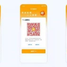 杭州市赋黄码是为什么