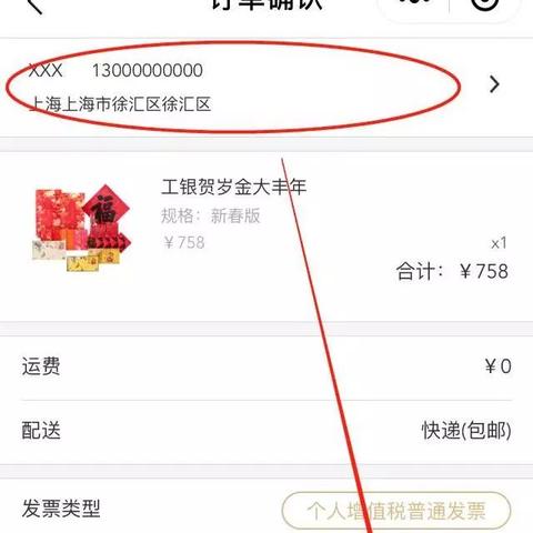 苹果手机工银e安全怎么下载