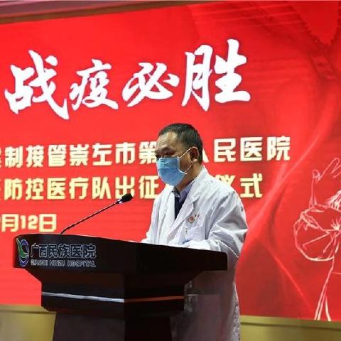 南宁崇左疫情的相关长尾关键词有哪些